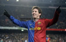 斗球体育直播-淮安新星闪耀绿茵，17岁小将的亚马尔启示与C罗情结