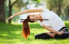 斗球体育直播-阿莱格里强调防守意识，无球状态下的危险感知是制胜关键