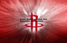 斗球体育直播-隆戈独家，贾沙里转会米兰接近完成，固定转会费3350万欧元，附加450万浮动奖金