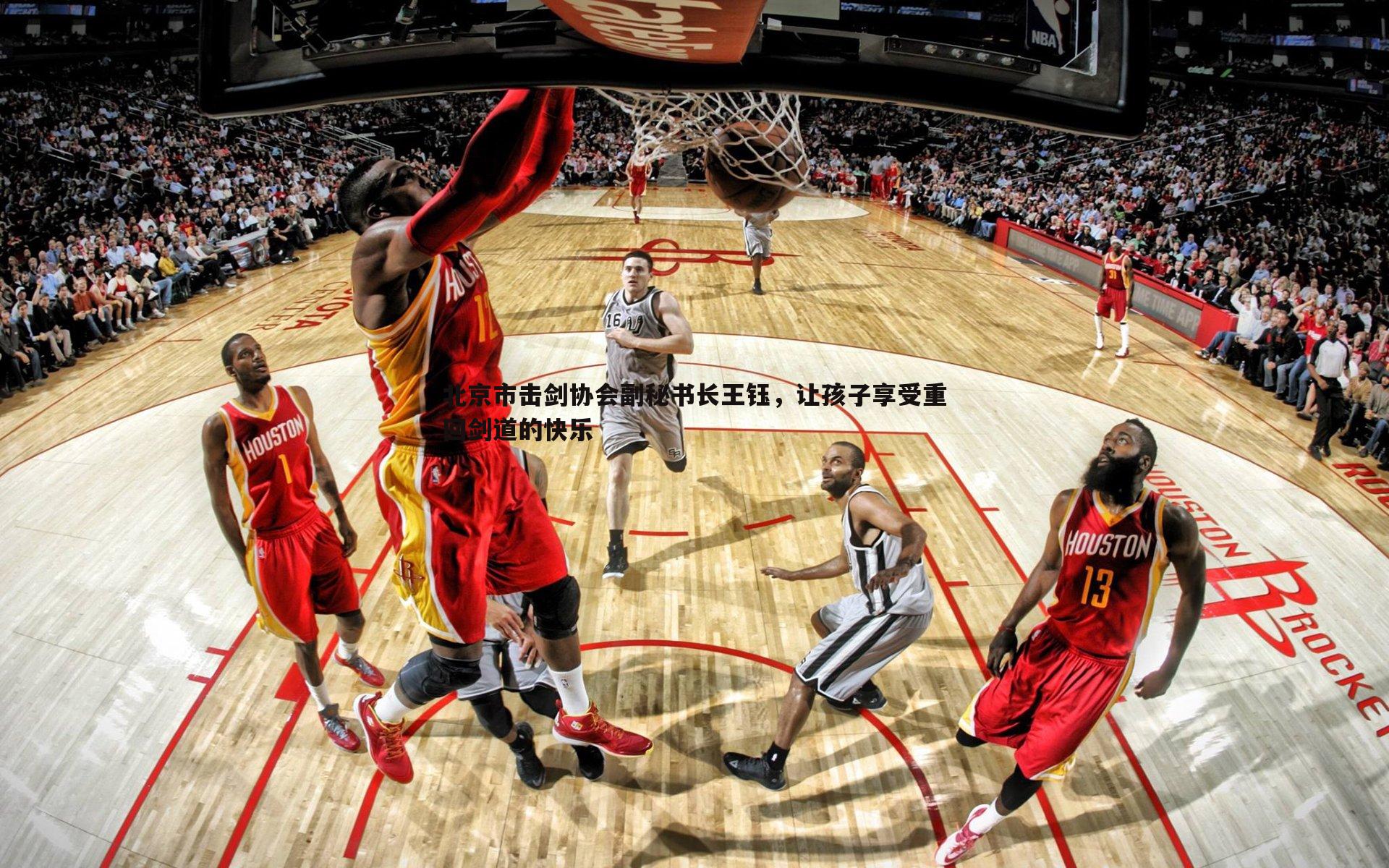 北京市击剑协会副秘书长王钰，让孩子享受重回剑道的快乐